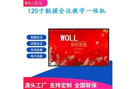 120寸触摸会议平板教学一体机40点触摸无线投屏